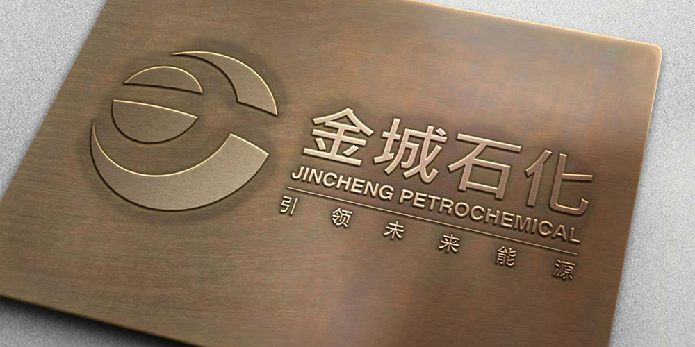 化工企業(yè)vi設(shè)計(jì)