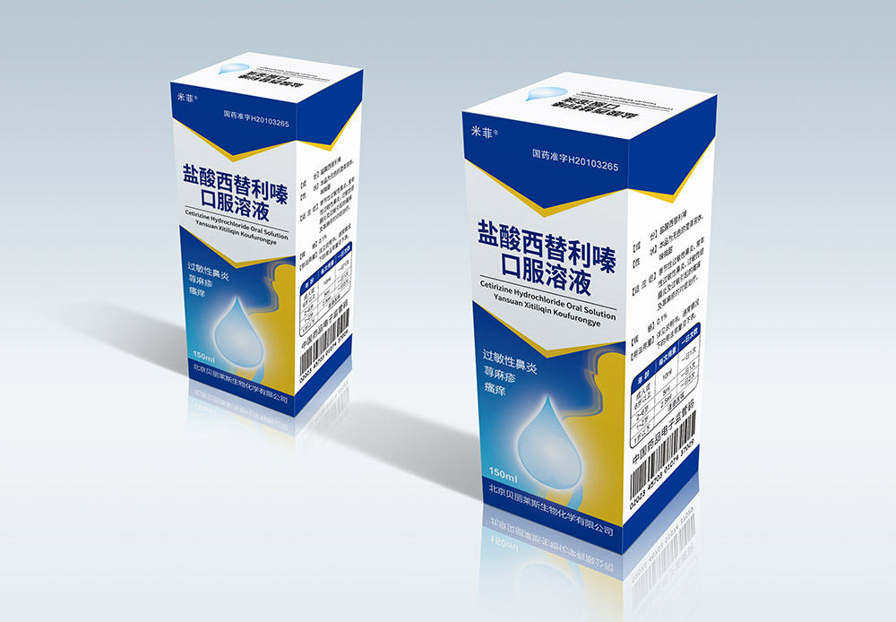 藥品包裝盒設(shè)計