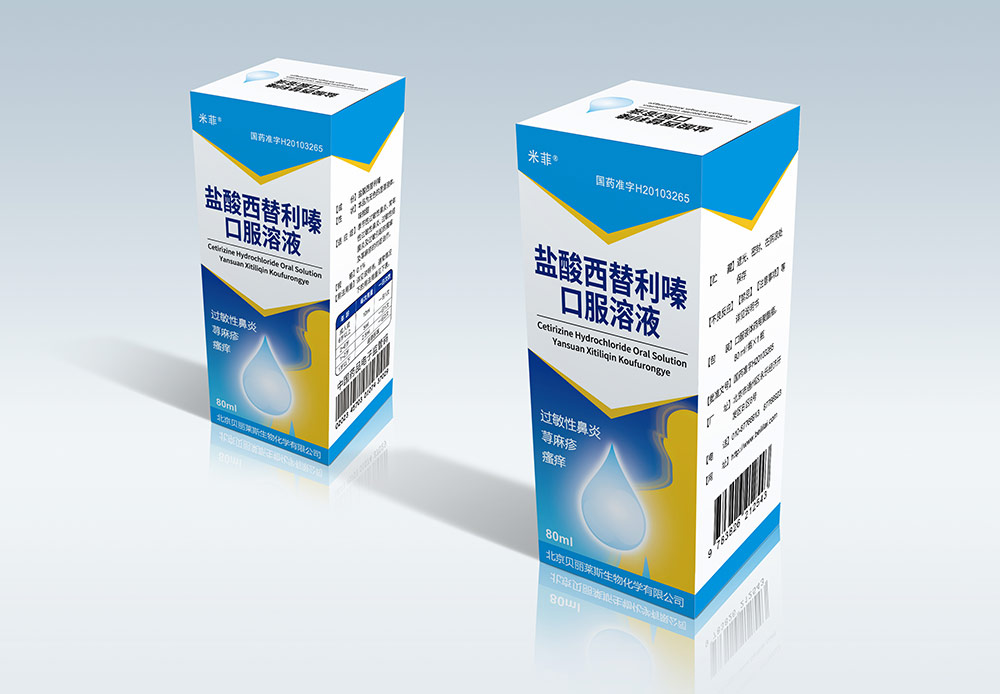 藥品包裝設(shè)計