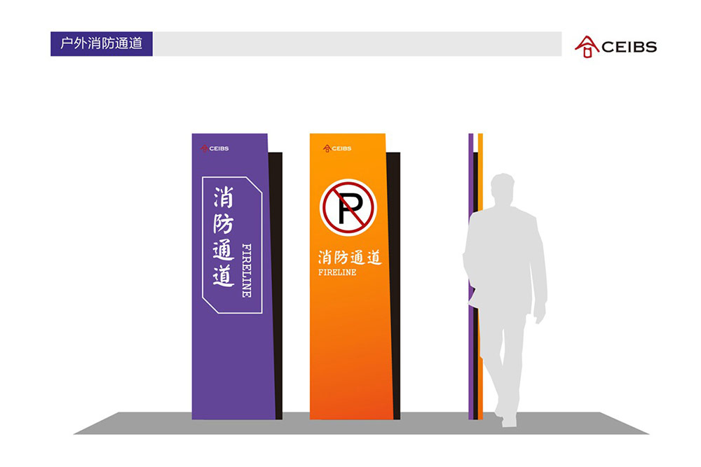 學(xué)校校園標(biāo)識設(shè)計|標(biāo)識設(shè)計|導(dǎo)視系統(tǒng)設(shè)計|標(biāo)識牌設(shè)計|北京標(biāo)識設(shè)計