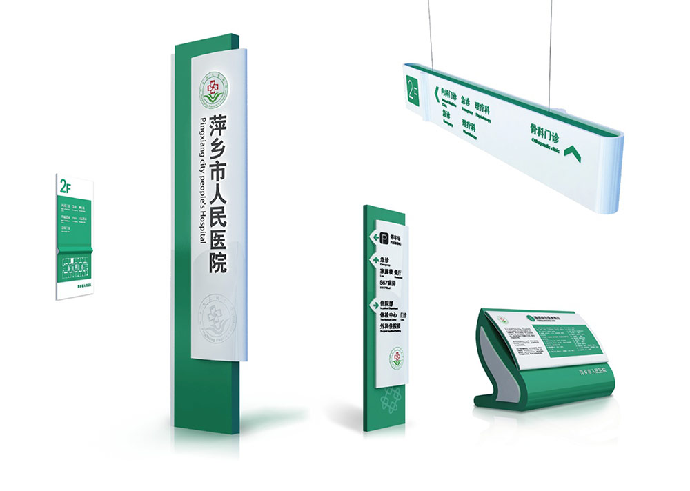 醫院標識設計,標識設計,醫院導視系統設計,標識牌設計,北京標識設計