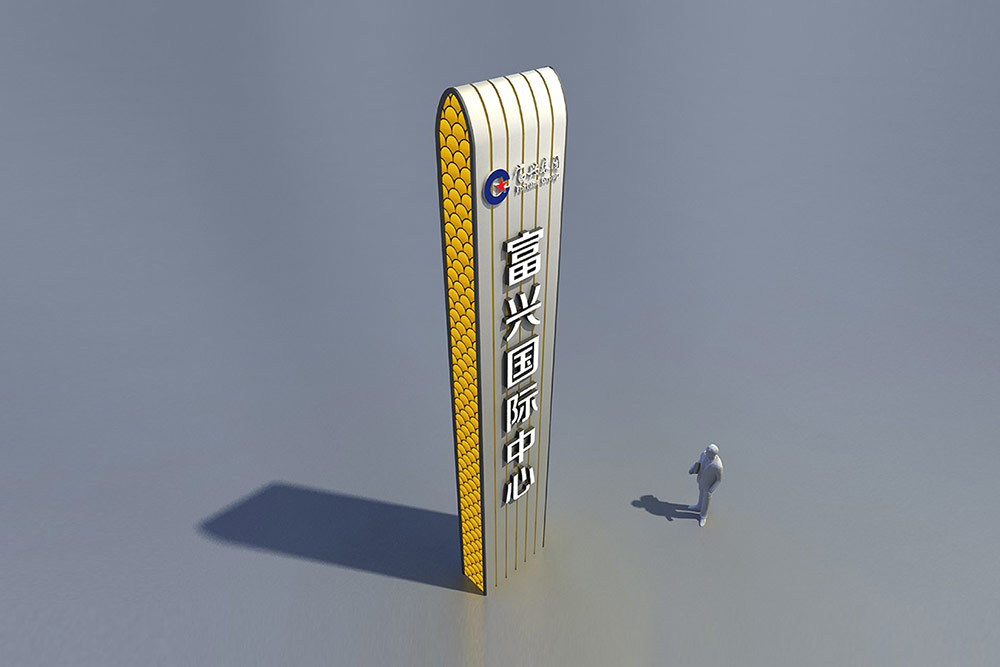 商業(yè)標(biāo)識設(shè)計,標(biāo)識設(shè)計,寫字樓導(dǎo)視系統(tǒng)設(shè)計,標(biāo)識牌設(shè)計,北京標(biāo)識設(shè)計