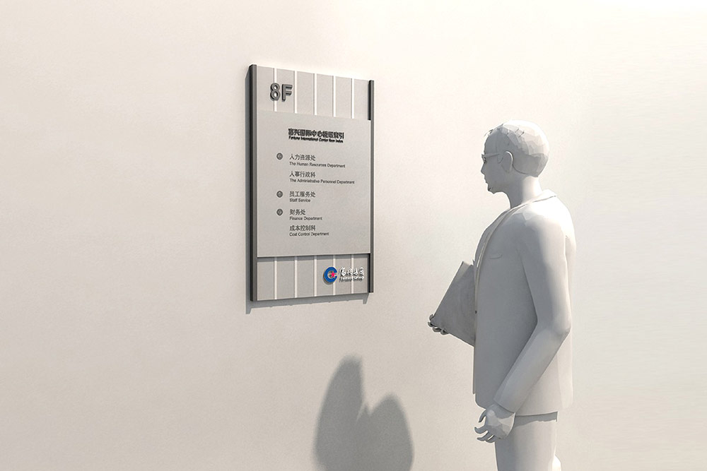 商業(yè)標(biāo)識設(shè)計,標(biāo)識設(shè)計,寫字樓導(dǎo)視系統(tǒng)設(shè)計,標(biāo)識牌設(shè)計,北京標(biāo)識設(shè)計