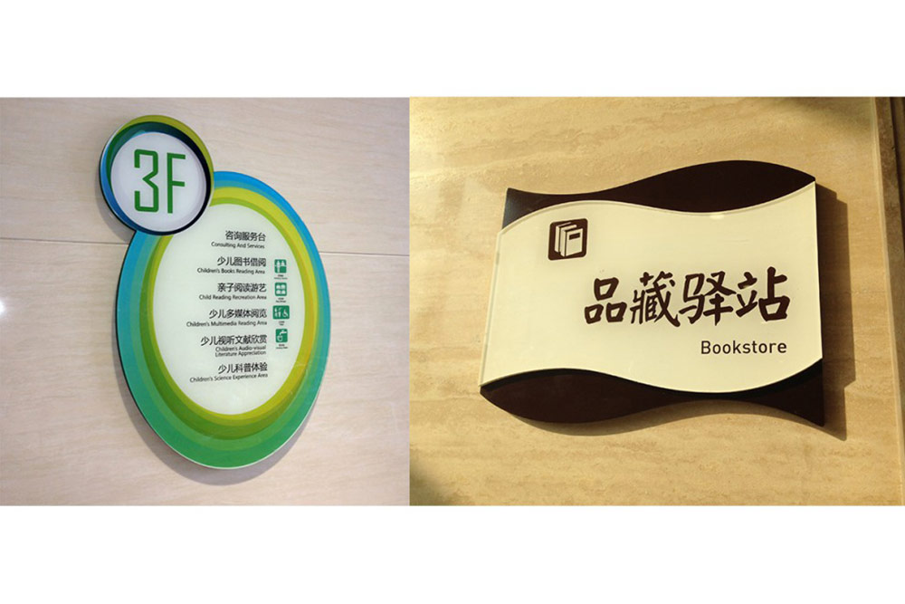 場(chǎng)館標(biāo)識(shí)設(shè)計(jì),圖書館標(biāo)識(shí)設(shè)計(jì),文化館導(dǎo)視系統(tǒng)設(shè)計(jì),標(biāo)識(shí)牌設(shè)計(jì),北京標(biāo)識(shí)設(shè)計(jì)