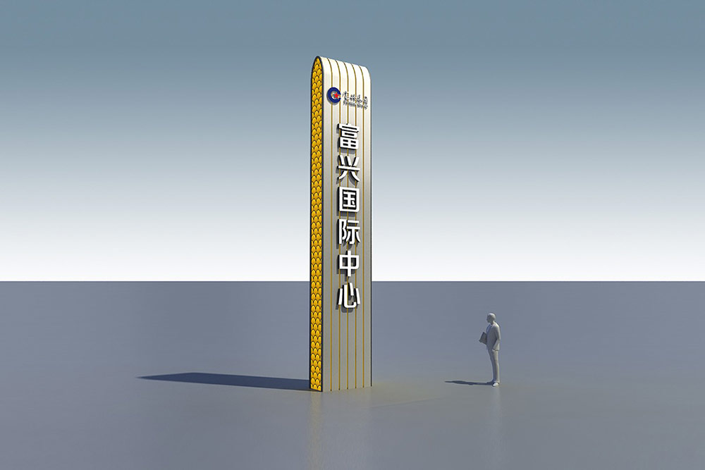 商業(yè)標(biāo)識設(shè)計,標(biāo)識設(shè)計,寫字樓導(dǎo)視系統(tǒng)設(shè)計,標(biāo)識牌設(shè)計,北京標(biāo)識設(shè)計