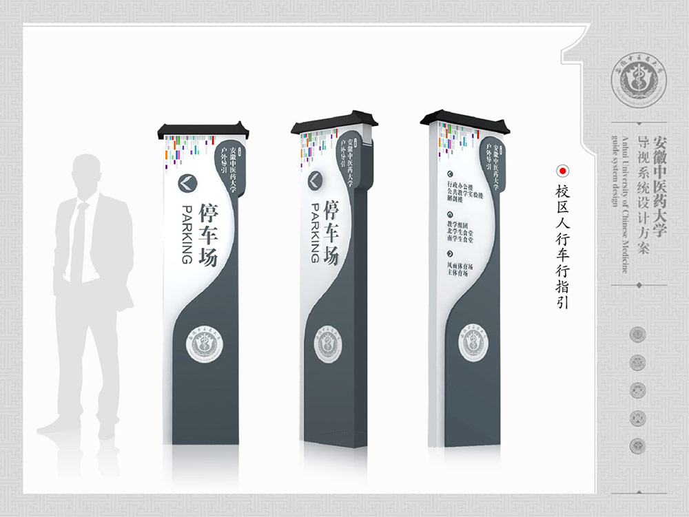 學(xué)校標(biāo)識設(shè)計,標(biāo)識設(shè)計,學(xué)校導(dǎo)視系統(tǒng)設(shè)計,標(biāo)識牌設(shè)計,北京標(biāo)識設(shè)計