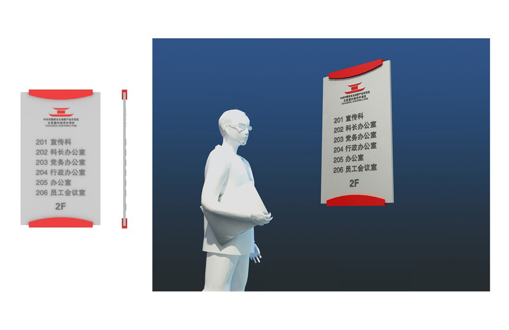 工業(yè)園區(qū)標識設計|導視系統(tǒng)設計|標識牌設計|北京標識設計|標識設計公司