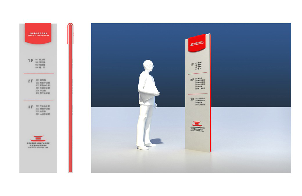 工業(yè)園區(qū)標識設計|導視系統(tǒng)設計|標識牌設計|北京標識設計|標識設計公司