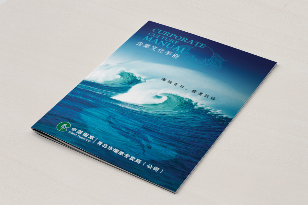 煙草公司畫冊設計