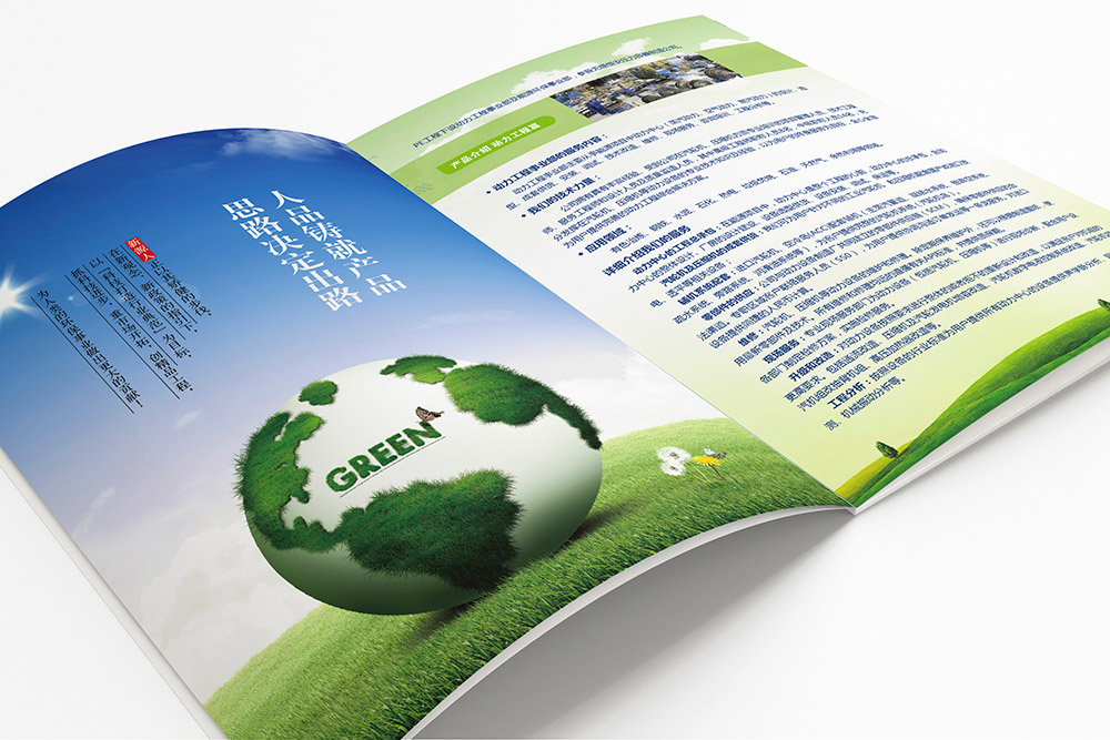 能源企業(yè)畫冊設(shè)計