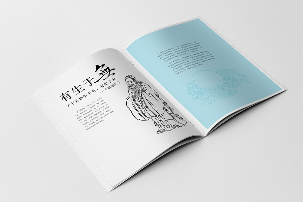 北京畫冊設計公司