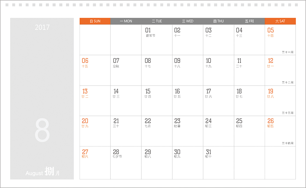 2019年狗年臺(tái)歷設(shè)計(jì)