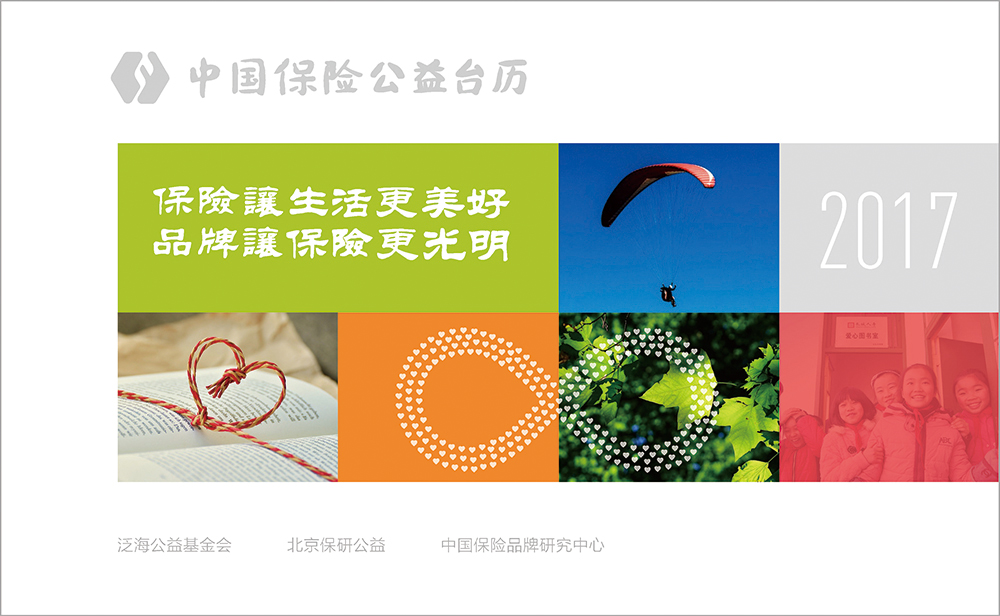 臺(tái)歷設(shè)計(jì)公司