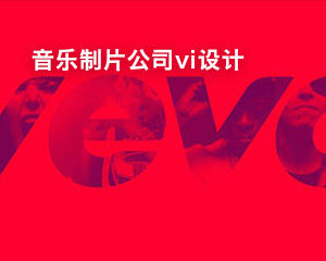 娛樂公司品牌設(shè)計(jì)