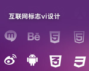 北京互聯網電商標志vi設計公司